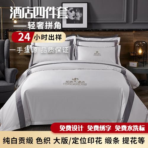 床上用品布料白色-床上用品布料白色厂家,品牌,图片,热帖